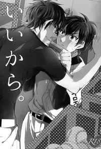 (C87) [JULIA (Matsuyoshi Ako)] Ii Kara (Daiya no Ace) [English] [Fujoshi Bitches & Bunny Scanlations]