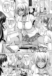 [Kazuhiro] Mesuiki ~Hame Trip~