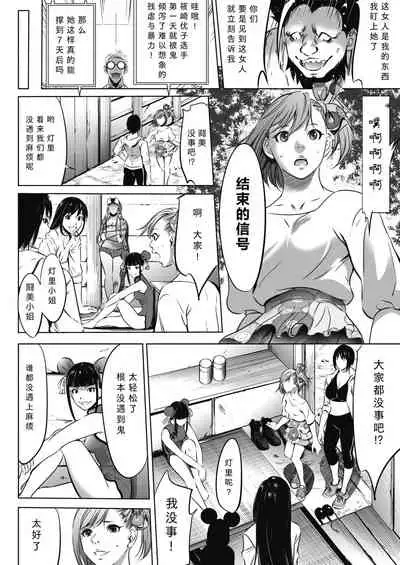 Oni-game Ch.1 Zenpen+Kouhen