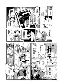 [Gussan] Zettai Fukujuu 3-bun Kanojo ~Sekaijuu no Onna no Mata o Hiraku Tada Hitotsu no Appli~ [Chinese] [Den個人漢化] [Digital]