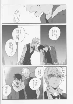 KiSS - Durarara doujinshi Japanese