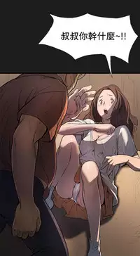 中文韩漫 姊姊 莲 Ch.1-15 [Chinese]