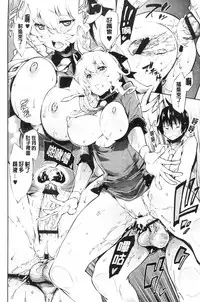 [Kihiru] Hatsujou Kanojo Kinpatsu Kanojo [Chinese]