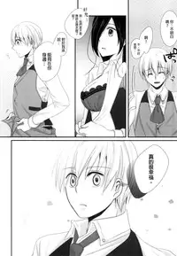 (Tokyo Shock 2) [Operating Room (Puchida)] Honjitsu wa Heiten Itashimashita (Tokyo Ghoul) [Chinese] [沒有漢化]