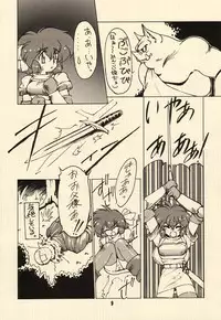 (C43) [Wakuwaku Doubutsuen (Various)] Ai no Princess Maker Hon - Otou-sama e... (Princess Maker)