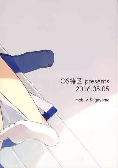 Daisuki Kageyama-kun