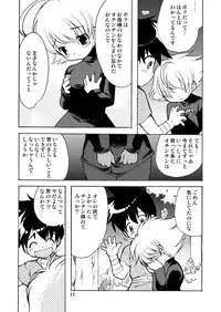 [Inishie no Nushi (Silhouette Sakura)] PUSHME:PULLYOU (Dragon Quest II) [Digital]