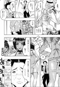 Comic Hime Dorobou 2004-08