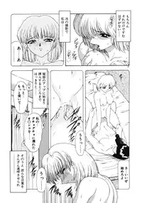 [Mukai Masayoshi] Haitoku no Kanata