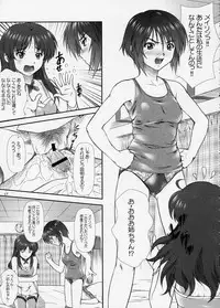 (Comic Castle 2005) [Otogiya X-9 (Mizuki Haruto)] Oshiete... Luna Sensei!! =DESTINY= (GUNDAM SEED DESTINY)