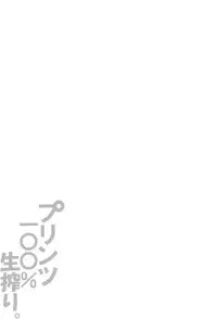 (CT25) [odin (Kurokawa IZUMI)] Prinz 100% Namashibori. (Kantai Collection -KanColle-) [Chinese] [空気系☆漢化]