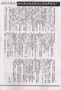 (C58) [HarthNir (Misakura Nankotsu)] Anti Christ Trickster (Magical Antique)