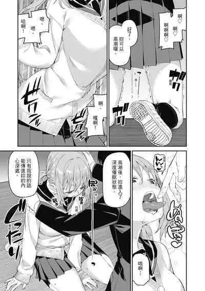 Tousaku Saimin Jikken - Nakadashi Oshioki Bukatsudou