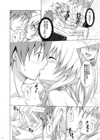 [TORA MACHINE (Kasukabe Taro)] Mezase! Rakuen Keikaku Vol. 3 (To LOVE-Ru) [Digital]