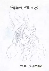 (C52) [Yasyokutei (Akazaki Yasuma)] HIGH PRESSURE (Final Fantasy VII)