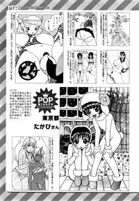 COMIC Mugen Tensei 2015-03