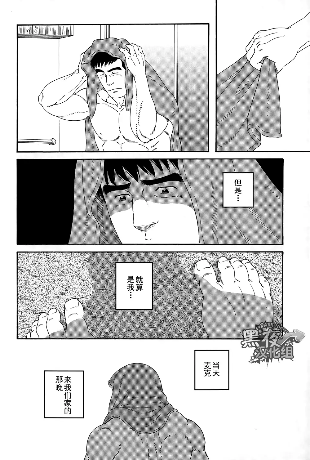 Otouto No Otto | 弟之夫