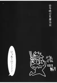 (C76) [Kesshoku Mikan (Anzu, ume)] CHROMIUM EDELWEISS (Monster Hunter)