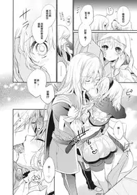 (C86) [Shinsen Gokuraku (Shuragyoku Mami)] PRETTY BOX (Tales of the Abyss) [Chinese] [CE家族社]