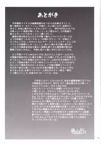 [Souchou Bazooka (Tsubakiyama Parry)] Yotogino Ojikan (Sennen Sensou Aigis) [Chinese] [黑锅汉化组]