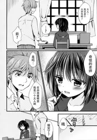 (COMIC1☆10) [Tamakakeya (Tamakake)] Houkago no Himitsu [Chinese] [脸肿汉化组]