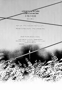 (C80) [ASH, Rensei (JUN, Tsuino Sumika)] Hyousetsu no Rutsubo | Crucible of Ice and Snow (Shin Sangoku Musou) [English] [Magnet Dance]