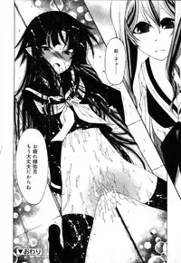 [Benjamin] Sono Te wo Totte