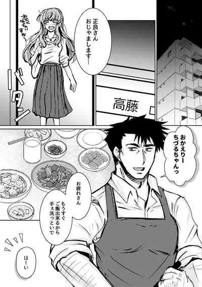 Kaju Yoru no Hanaka Episode 2