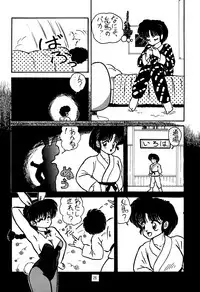 Purejam Fulcrum (Ranma 1/2)
