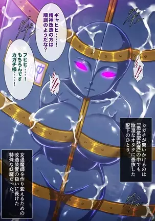 Taima no Reikoku Vol. 07