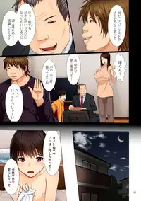 [Emori Uki] Bibo Soukan [Digital]