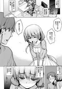 [Namonashi] Fukutsu no Perorist