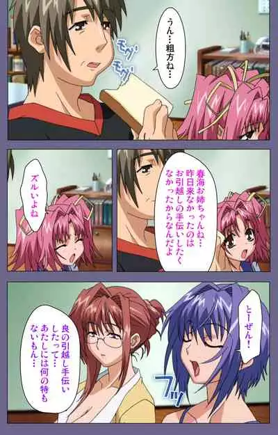 Hitozuma Kasumi-san Kanzenban