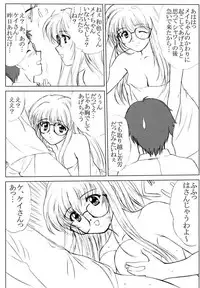 (C60) [VOGUE (vogue)] voguish 6 CBDM (Hand Maid May)