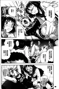 [Funabori Nariaki] Ane to... [Chinese]