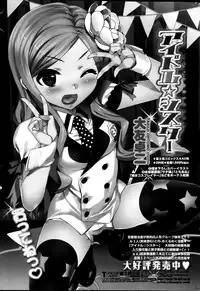 COMIC Penguin Club Sanzokuban 2013-05