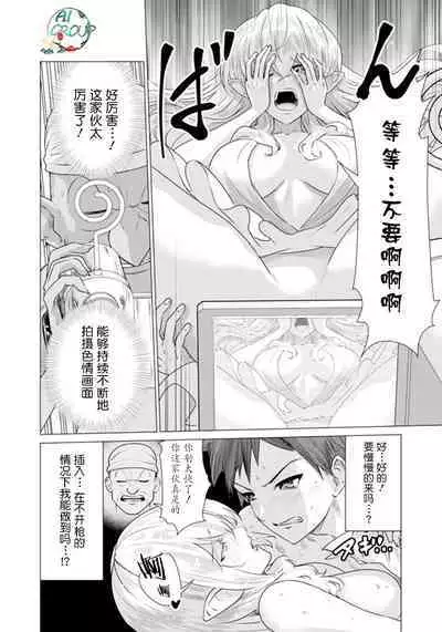 Isekai Danyu|异世界男优