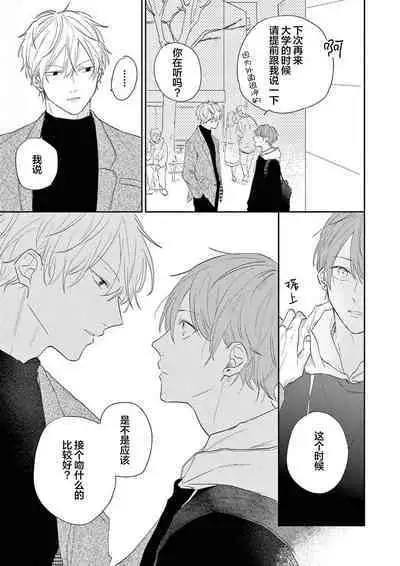 Love Song ga Owaru made - Until The End of A Love Song | 直到这曲恋歌结束为止