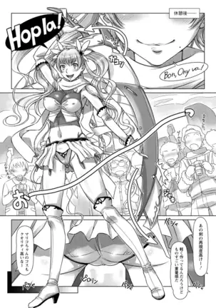 Sekai Iku Iku Excite