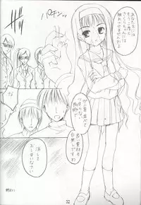 (C64) [Imomuya Honpo (Azuma Yuki)] Sakuragari -Sakura- Soushuuhen (Cardcaptor Sakura)