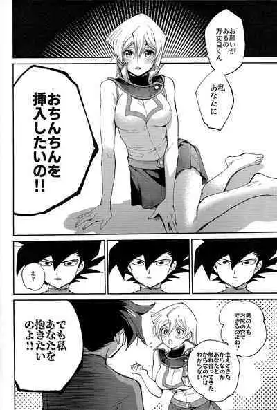 Ashita kara soku ochi Surrender