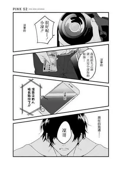 Pink Neon Spending 1-4