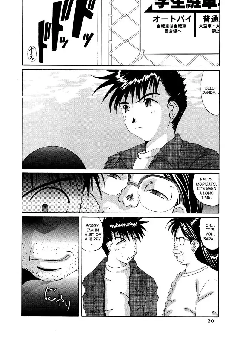 Nightmare of My Goddess Vol 4