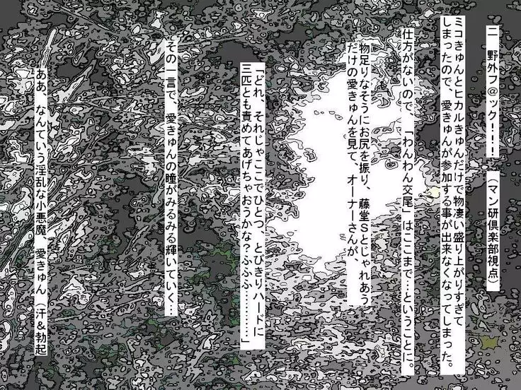 RTK BOOK ekisutora 2 sore ike Ai-chan!~ Kawaii kōhai o otoko no musume niku benki ni chōkyō shi chau ohanashi ~