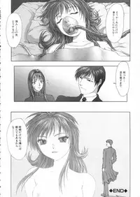 [Nakamura Nishiki] Tokyo Requiem