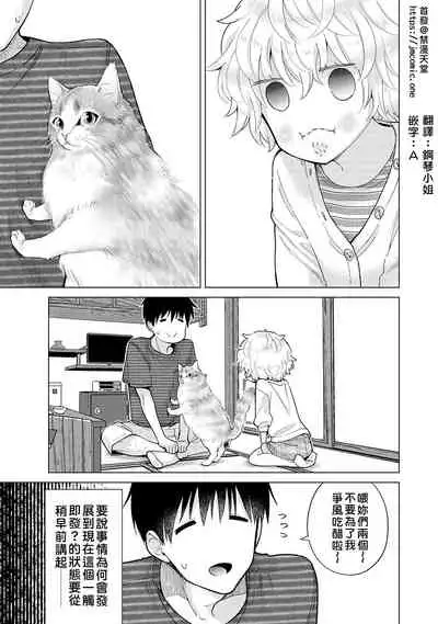 [Shiina] Noraneko Shoujo to no Kurashikata | 與野貓少女一起生活的方法 Ch. 22-30 [Chinese] [禁漫漢化組]