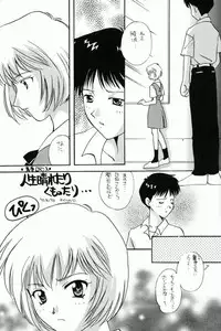 [21 Seiki Sekai Seifuku Club, TAKARA NO SUZUNARI (Fujiya Yoshiko, Hanaya Kenzan, Kouno Yukiyo)] Ayanami Fanatics (Neon Genesis Evangelion)