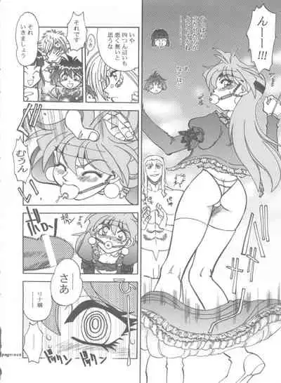 (C63) [Chuuka Mantou (Yagami Dai)] Mantou .22 (Slayers)