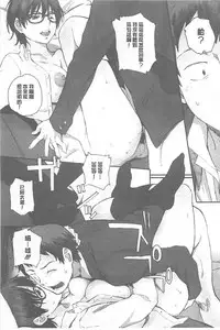 [Arai Kei] Houkago Initiation [Chinese]