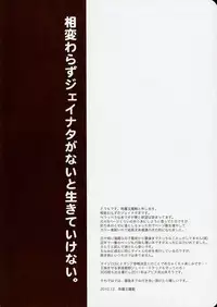 (C79) [Shinsen Gokuraku (Shuragyoku Mami)] NO-JN-NO-LIFE Datte Daisuki dakara! (Tales of the Abyss)